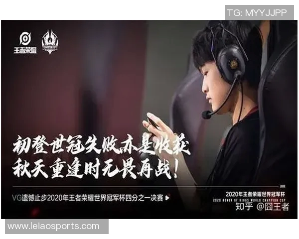 电竞比分世界冠军杯特别报道WE战队的辉煌历程与不屈奋斗精神 电竞比分世界冠军杯特别报道WE战队的辉煌历程与不屈奋斗精神