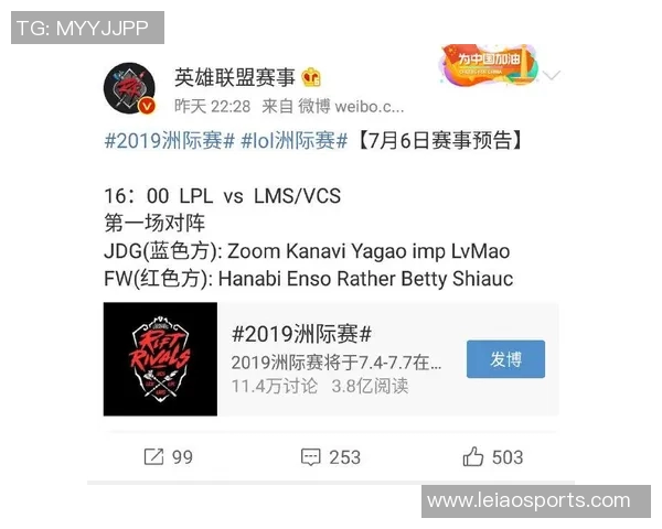 2026电竞新闻洲际赛积分榜更新JDG战队以93分稳居第一名